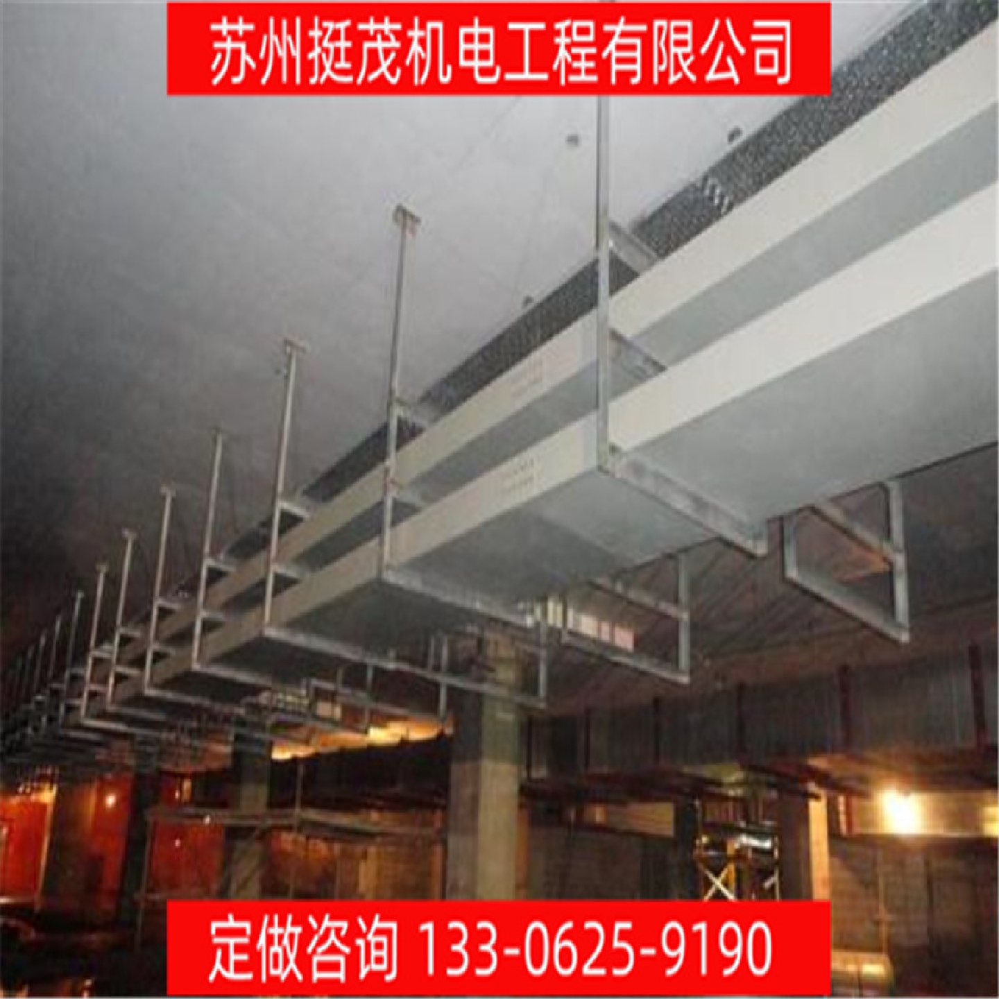 挺茂直销桥架配电安装设备桥架配电设计安装工程