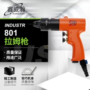 工业级工具半自动拉姆母枪气动铆钉螺母枪拉铆枪气动拉铆螺母枪