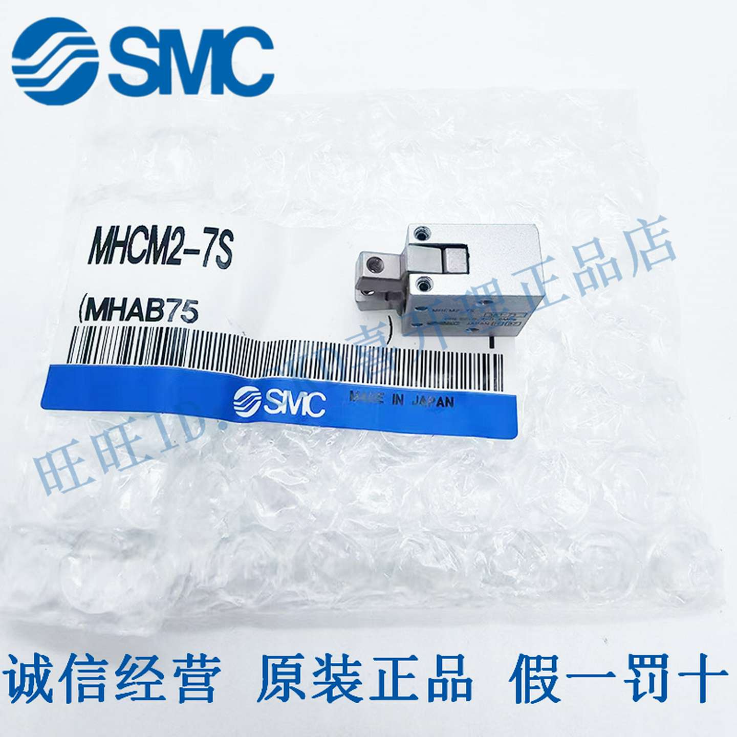 议价-日本SMC气爪气缸MHCM2-7S全新原装正品假一罚十