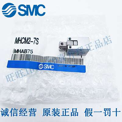 议价-日本SMC气爪气缸MHCM2-7S全新原装正品假一罚十