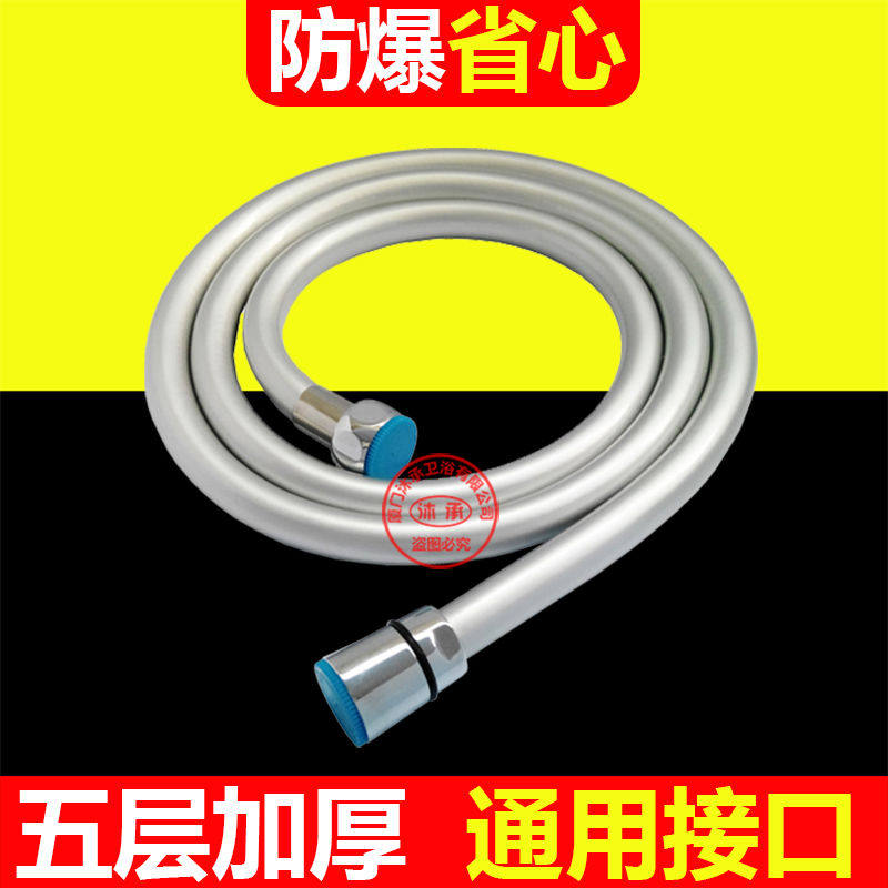 淋浴花洒软管热水器淋雨浴室防爆洗澡沐浴1.5米2米增压喷头软