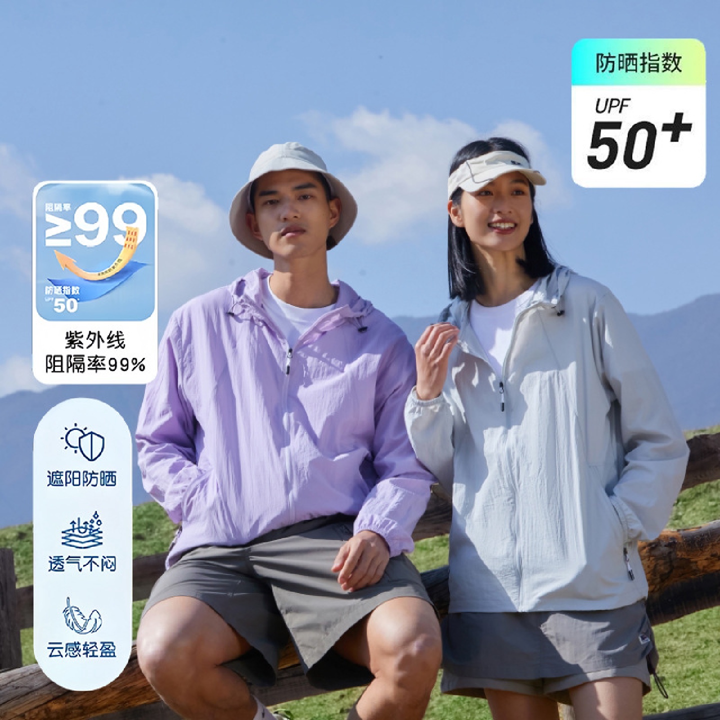 24新款山系防晒衣男女户外运动速干皮肤衣夏季超薄透气情侣防嗮服