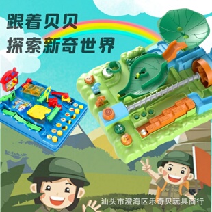 小贝历险记闯关过关迷宫大冒险益智专注力训练儿童滚珠走珠玩具