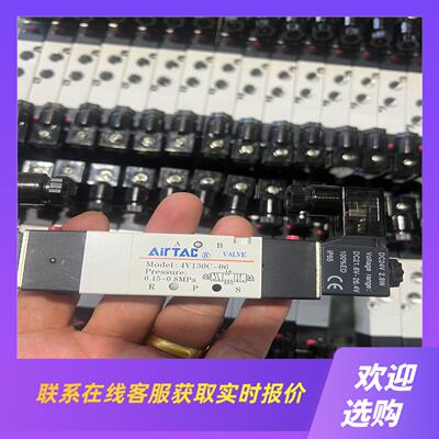 4V130C-06B拍前询价下单