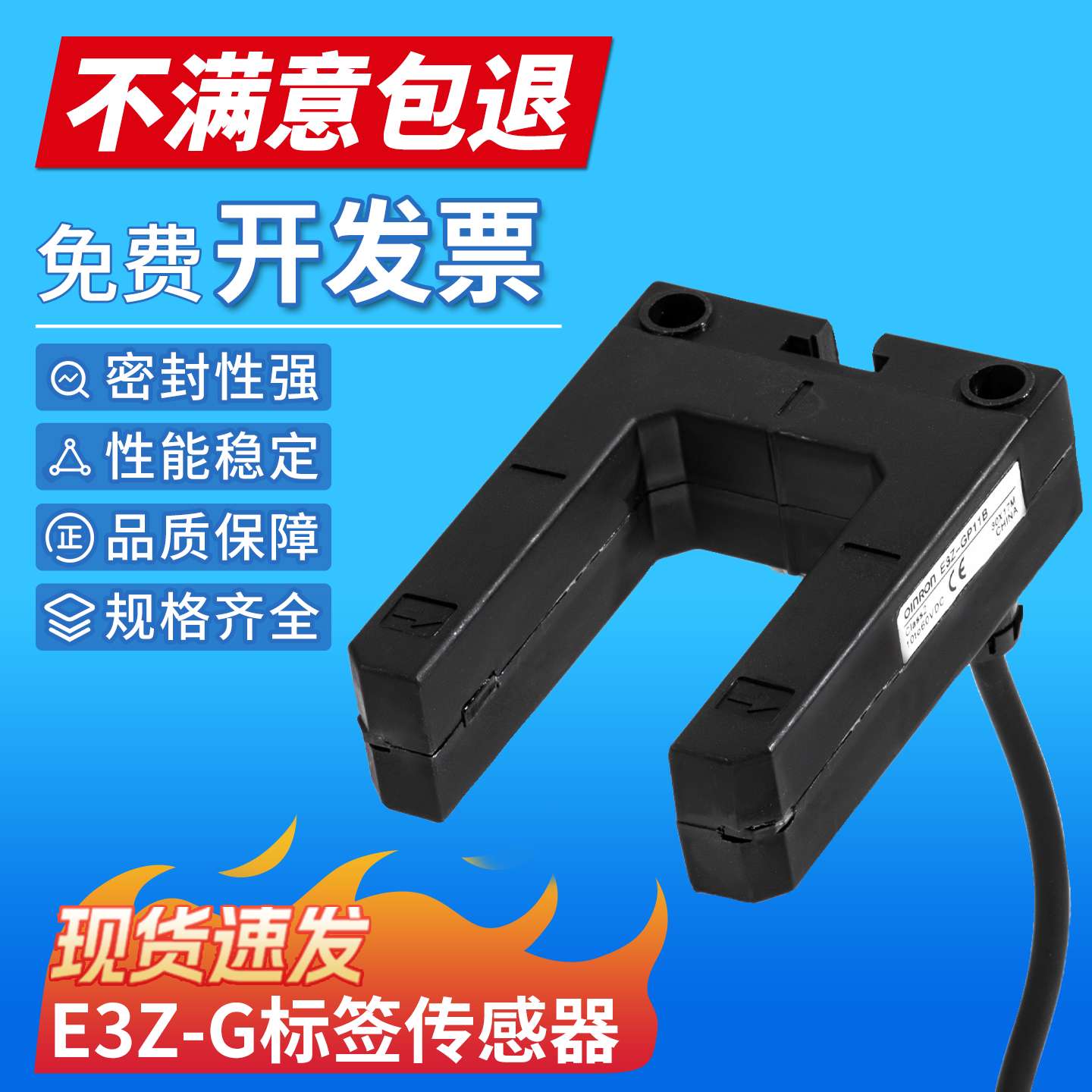 议价-E3Z-GP11B/GN11B槽型光电传感器电梯平层控制专用