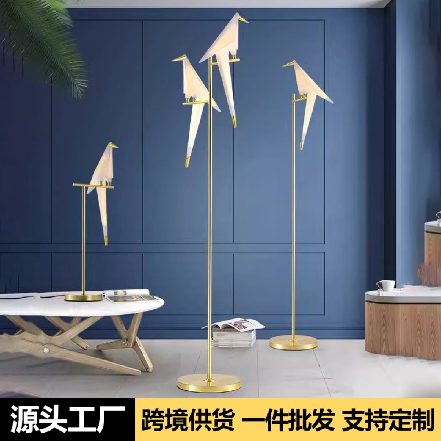 千纸鹤落地灯客厅高颜值北欧现代艺术卧室床头创意氛围落地灯