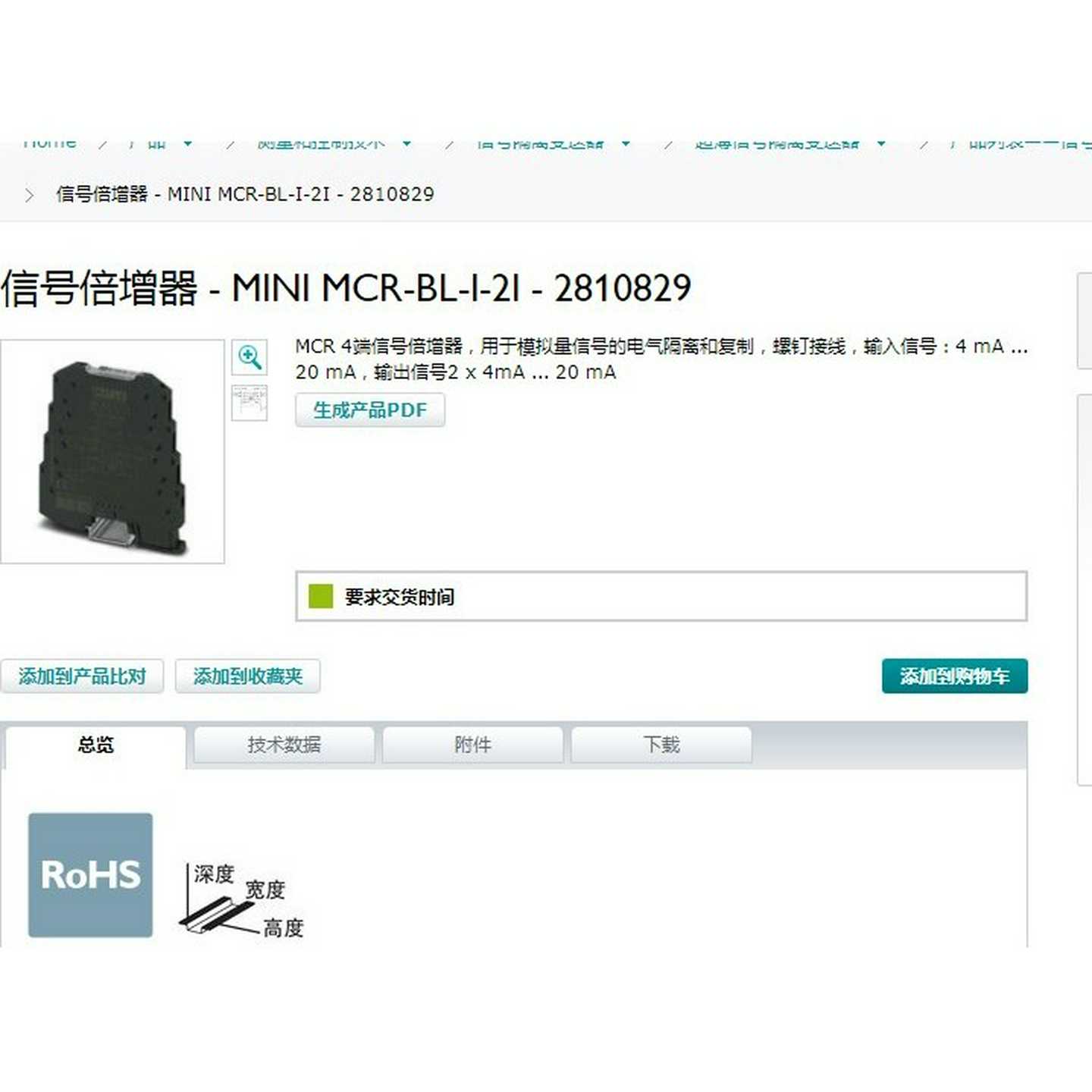 MCR3端隔离放大器菲尼克斯隔离放大器MINIMCR-SL-I-I-2x864406