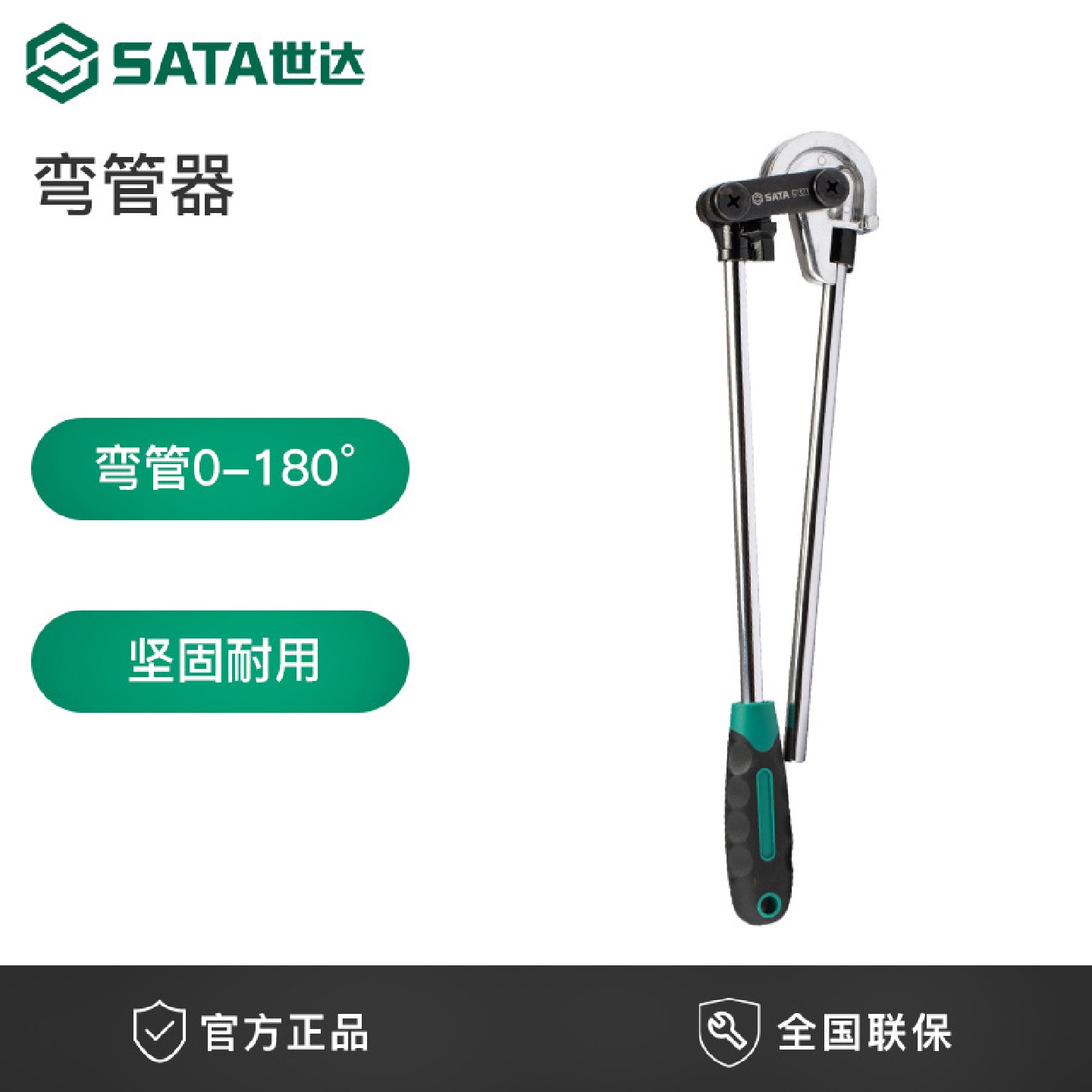 世达五金工具手动弯管器铁管铜管不锈钢管扩管器空调扩口器97321