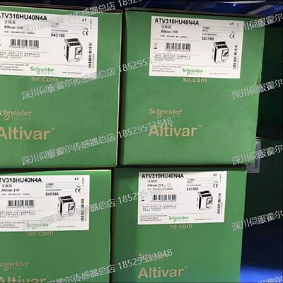 议价施耐德变频器ATV310HU55N4A/ATV312HU15N4/ATV310HU40N4A