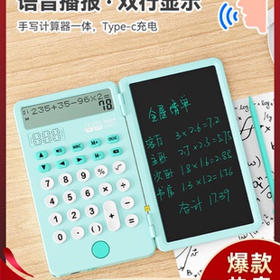 NEWYES语音双行显示计算器充电便携记账手写板办公商用学生适用多