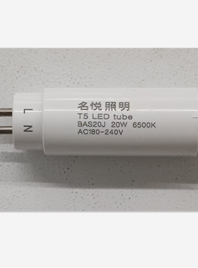 T5LEDtube灯管T5LED灯管单端输入双端输入T5灯管LEDT520W10W管
