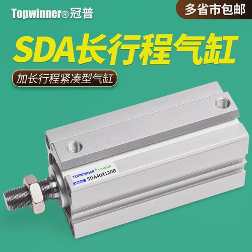 长行程外螺纹薄型气缸SDA32/40/50/63/80/100B加长紧凑型超薄方缸