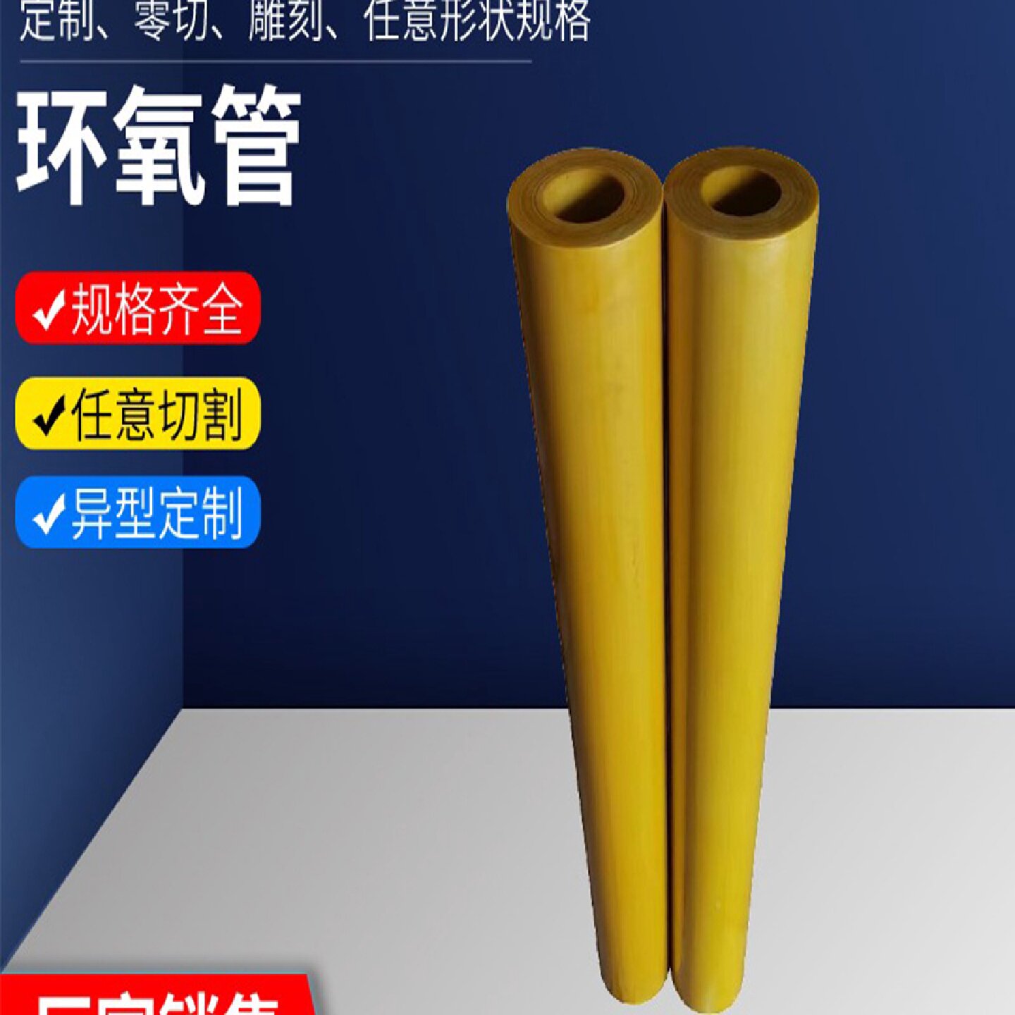 环氧树脂管胶木管电木管玻璃钢管玻璃纤维管绝缘管环氧管非标定制