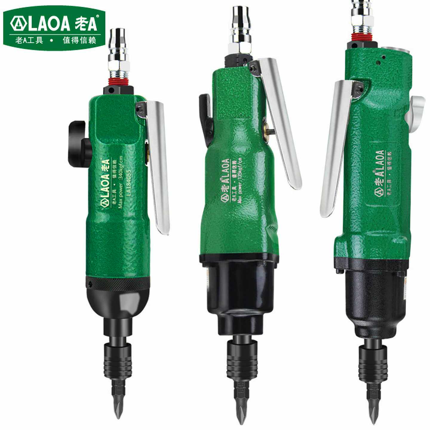 老A台湾制造风批气动螺丝刀5H8H9H风动气批强力气动起子