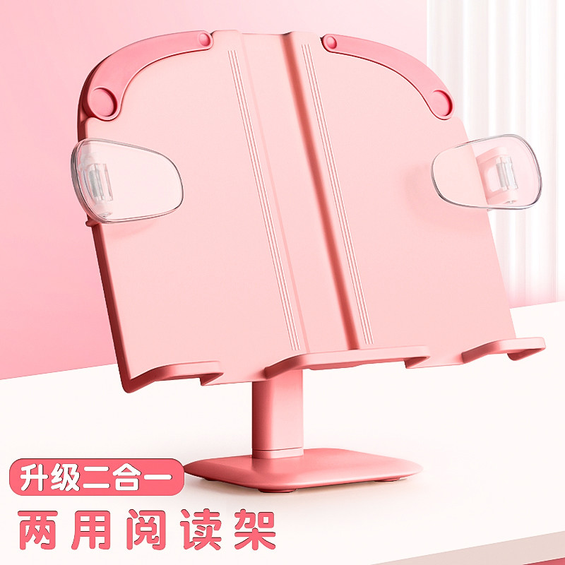 阅读架看书架多功能可调节简易书架子桌上小学生用书夹书靠书