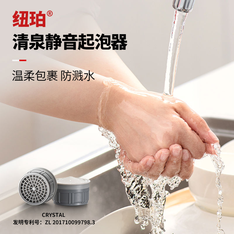 NEOPERL纽珀清泉静音万向旋转水龙头配件延伸水嘴节水防溅起