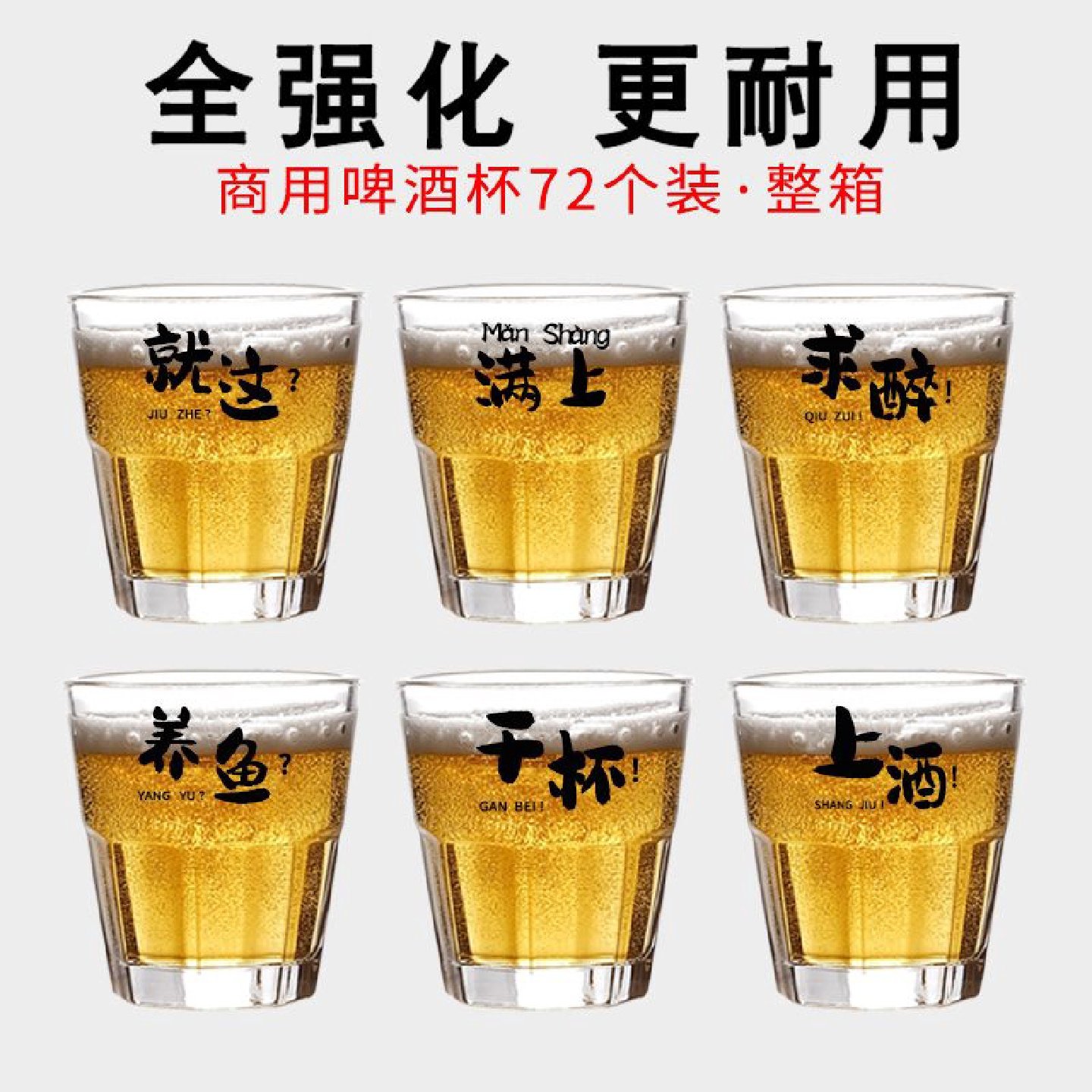整箱钢化啤酒杯玻璃杯商用酒吧KTV专用满上八角水杯家用小酒杯子,餐饮具,白酒杯,淘宝优惠券,粉丝福利购,淘宝优惠卷