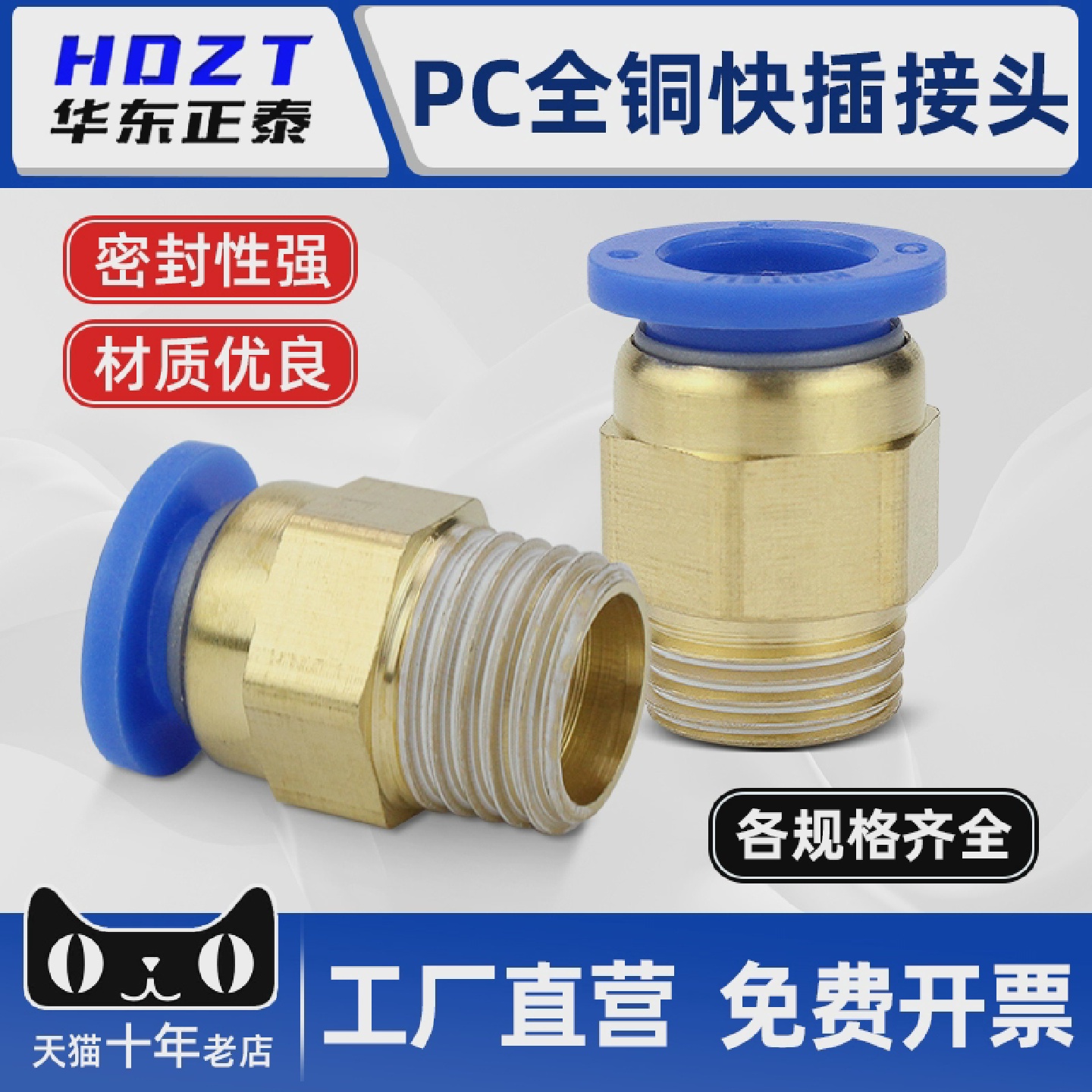 气管快速接头PC8-01-02-03-04螺纹直通气动4/6/10/12/14/16MM快插