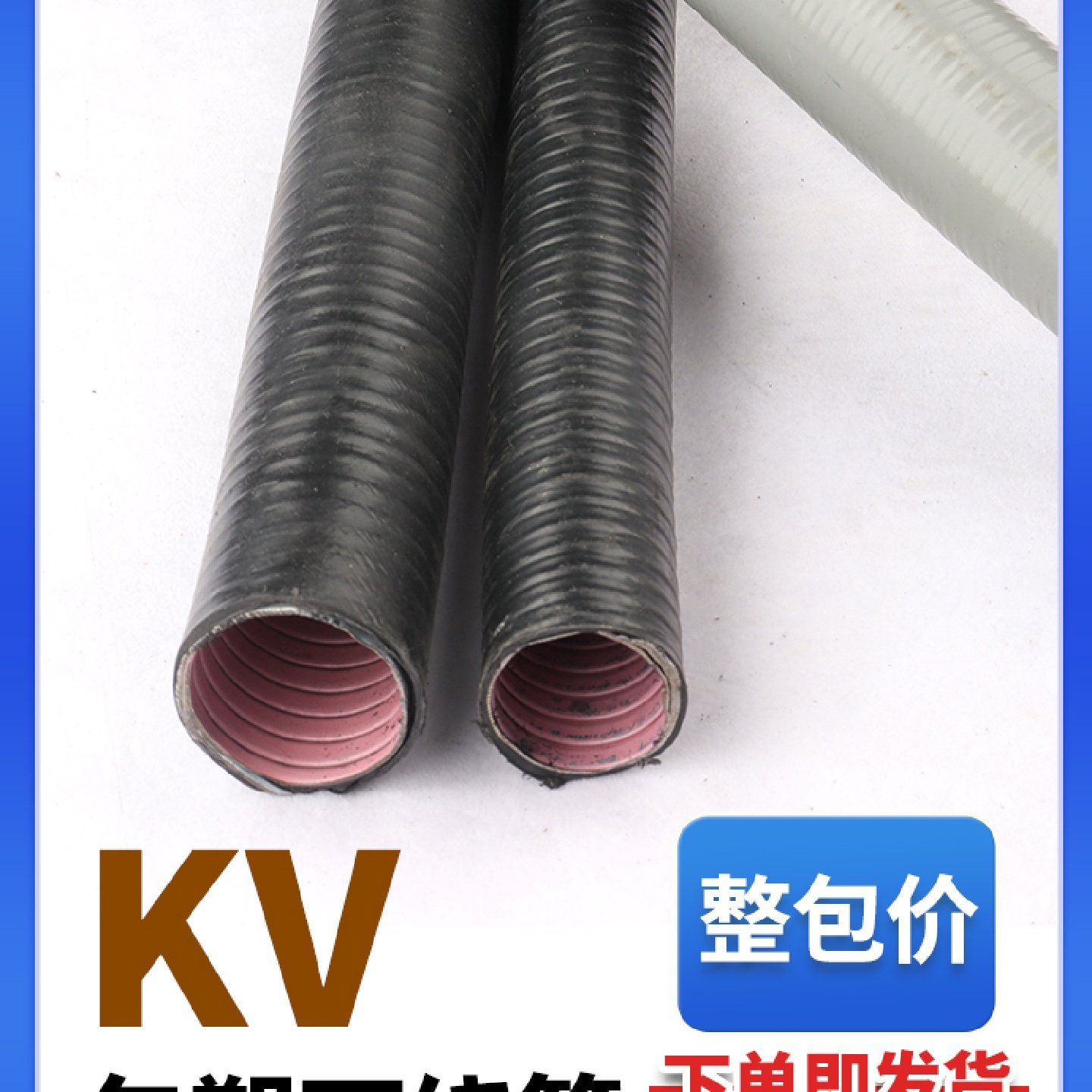 KV防水可挠金属电气导管KJGWVHWVL黑灰色可弯曲定型普利卡软管