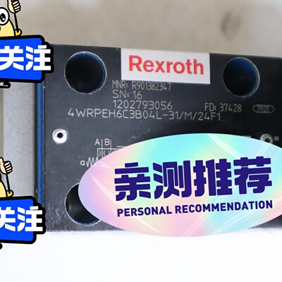 【询价】REXROTH力士乐比例阀，R901382347 4WRPE