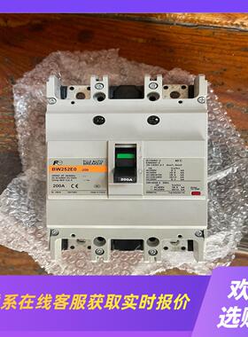 塑壳BW252E0 -200  200A拍前询价下单