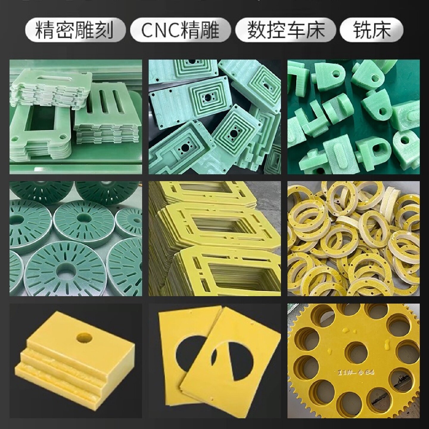 水绿色FR4玻纤板加工环氧树脂板G10电工绝缘板隔热黑色玻璃纤维片