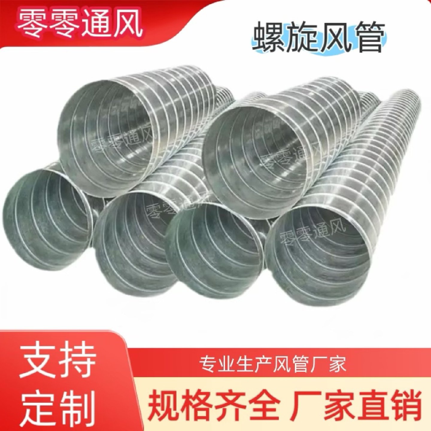 镀锌螺旋风管排气管环保螺旋管排油烟不锈钢除尘焊接管定制加工,农机/农具/农膜,大棚降温剂,淘宝优惠券,粉丝福利购,淘宝优惠卷