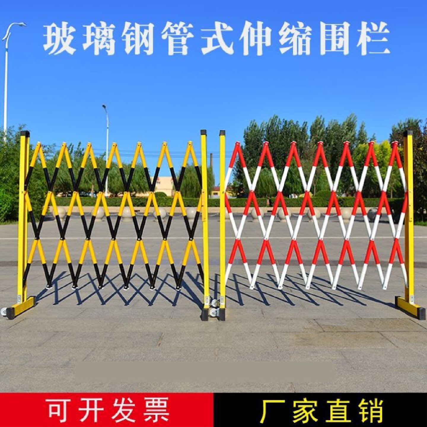 不锈钢伸缩围栏可移动安全防护栏警示警戒隔离带电力施工折叠栅栏