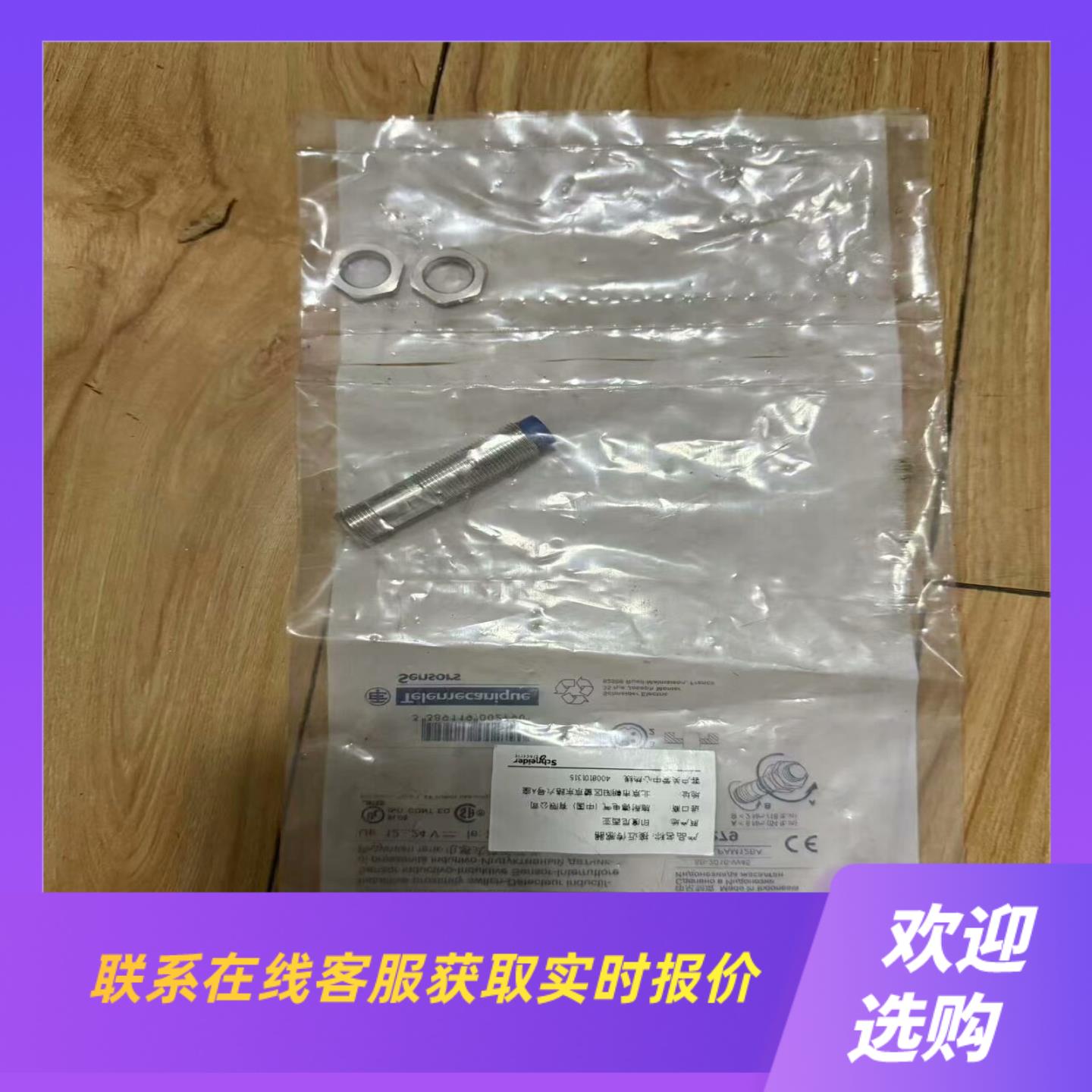 XS212BLPAM12插头式传感器共2个功能包好拍前询价下单
