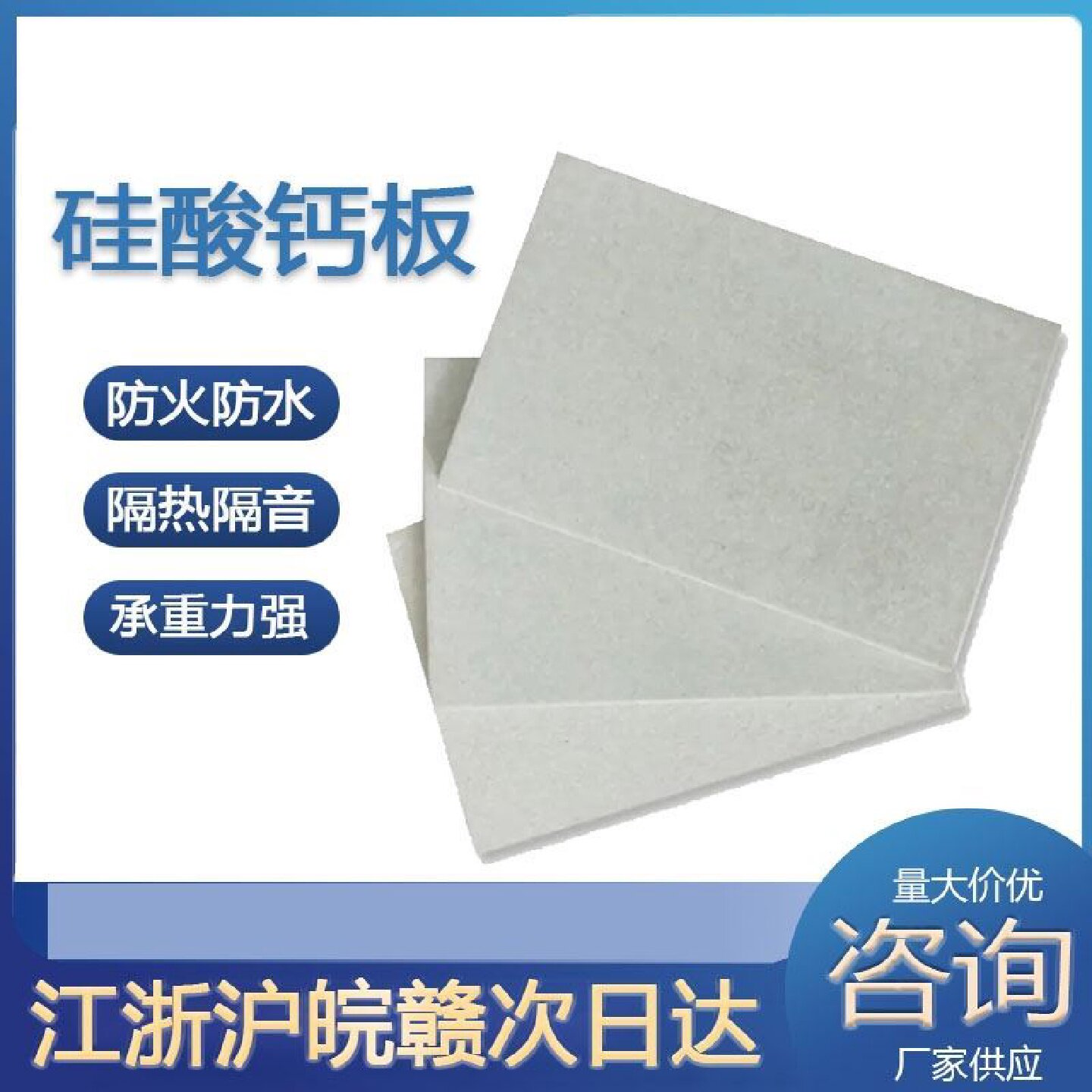 纤维增强硅酸钙板硅酸盐水泥板隔墙消防A1级防火板外墙隔热基层板