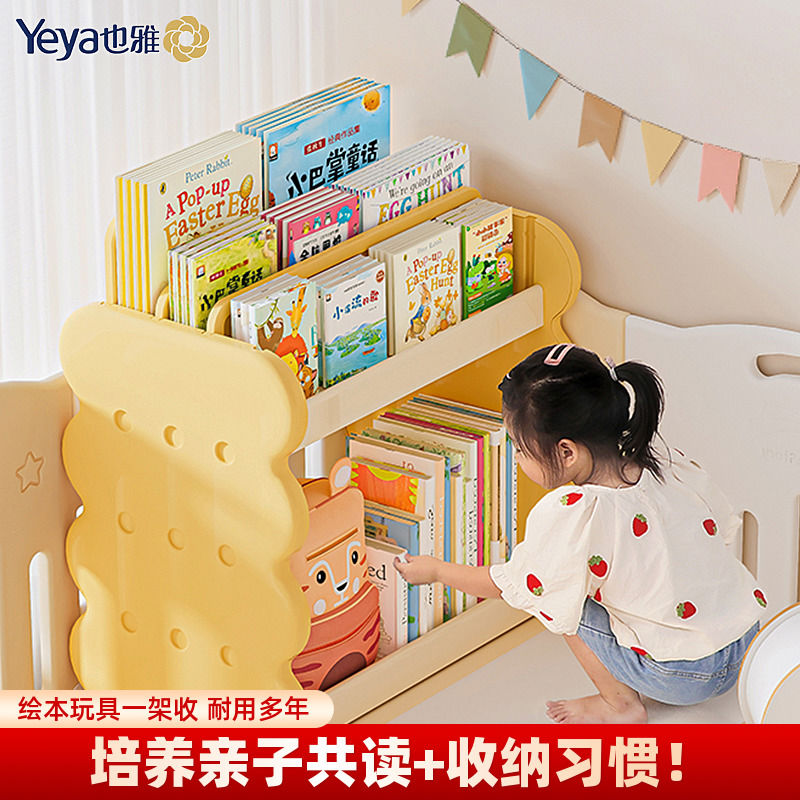 也雅书架儿童家用阅读区绘本架落地置物架玩具收纳架简易宝宝