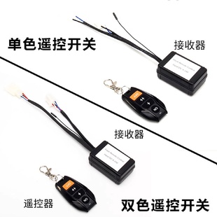 汽车射灯无线遥控爆闪控制器接收盒12V24V线组车灯通用遥控开关
