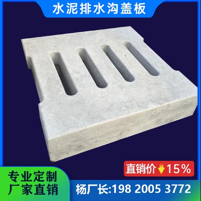 水泥水沟盖板钢筋混凝土下水道明暗沟盖板漏排水雨污水篦子沙井盖