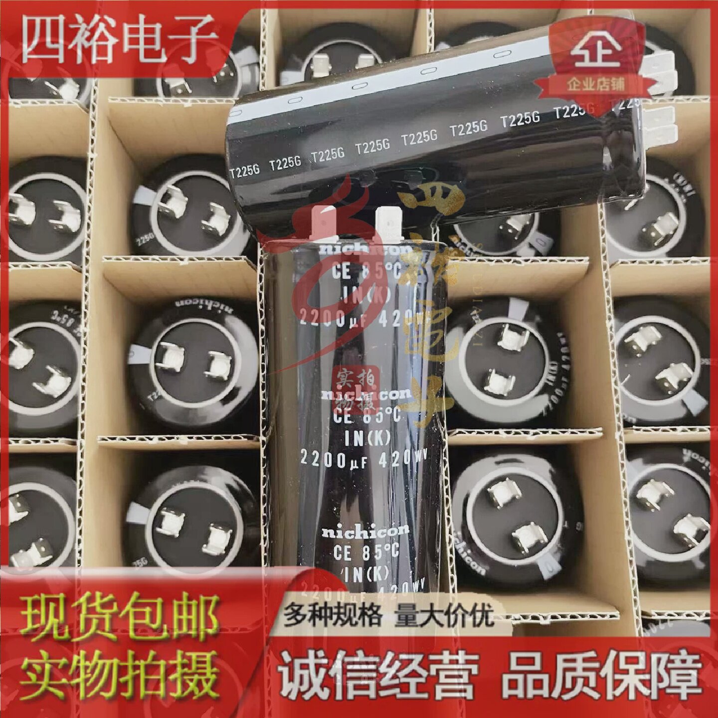 2200UF 420WV 日本 尼康 插片脚电容空调 420V2200UF 50X120 全新