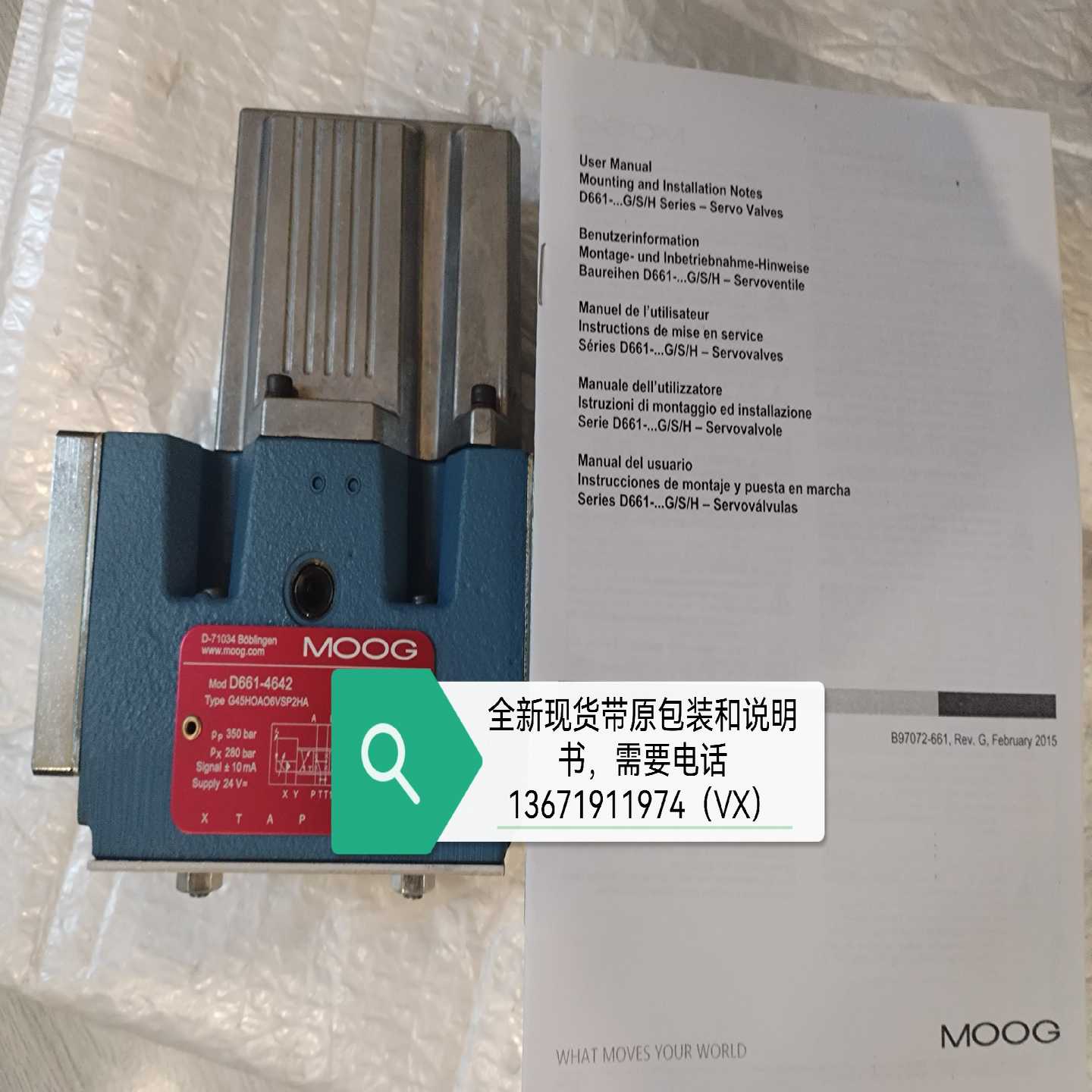 MOOG穆格伺服阀D661-4642实物图拍摄，沒诚~询价