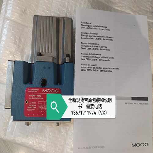 MOOG穆格伺服阀D661-4642实物图拍摄，沒诚~询价