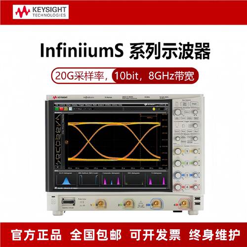 Keysight是德示波器DSOSMSOS054A254ADSOS204DSOS404DSOS804原厂