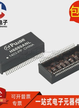 H6080ANLSOP40脚千兆贴片网络隔离滤波器变压器全新原装可直拍