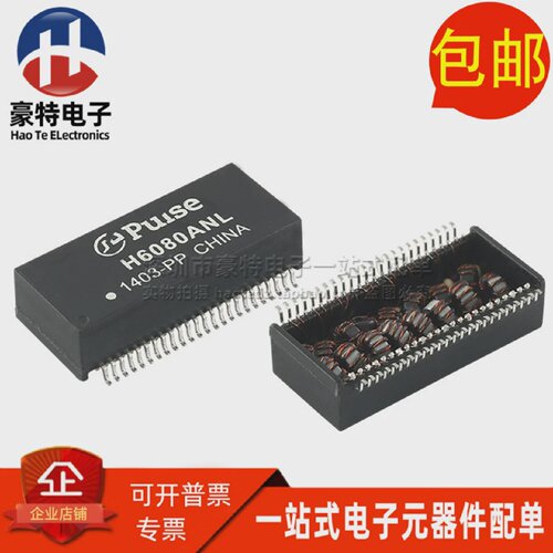 H6080ANLSOP40脚千兆贴片网络隔离滤波器变压器全新原装可直拍