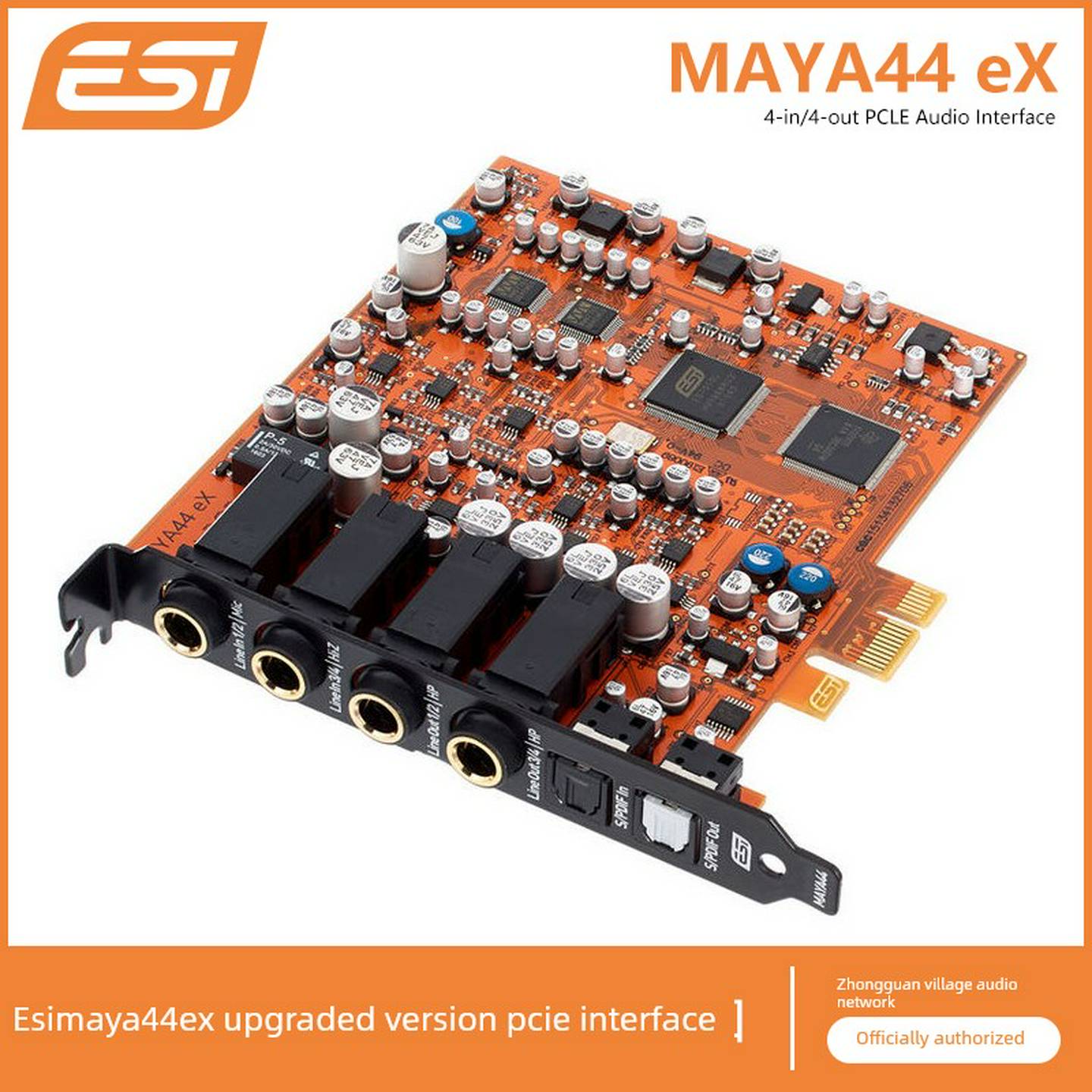 怡歌行货ESIMAYA44eX玛雅44升级版PCIe音频接口录音K歌声卡