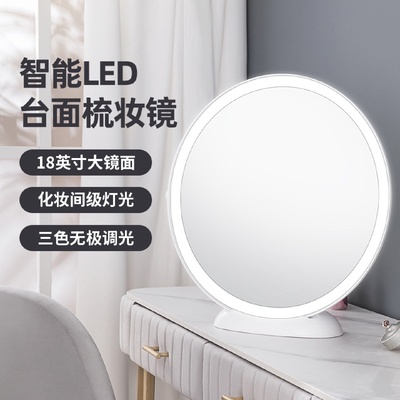 Jordan Judy Makeup Mirror Desktop Led Light Desktop Large Mi