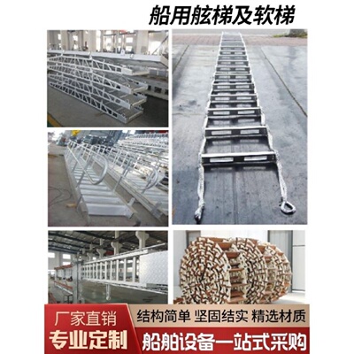 创铭全铝网扶手舷梯铝合金登船梯靠岸梯码头梯子船用梯具铝质跳板