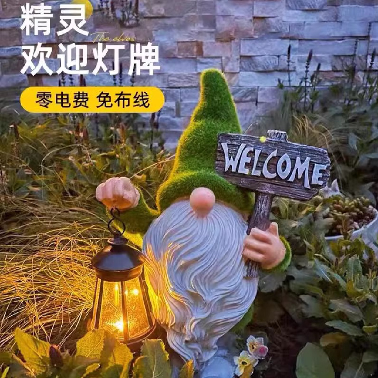 户外太阳能树脂灯圣诞小矮人摆件多肉花园庭院灯景观布置装饰