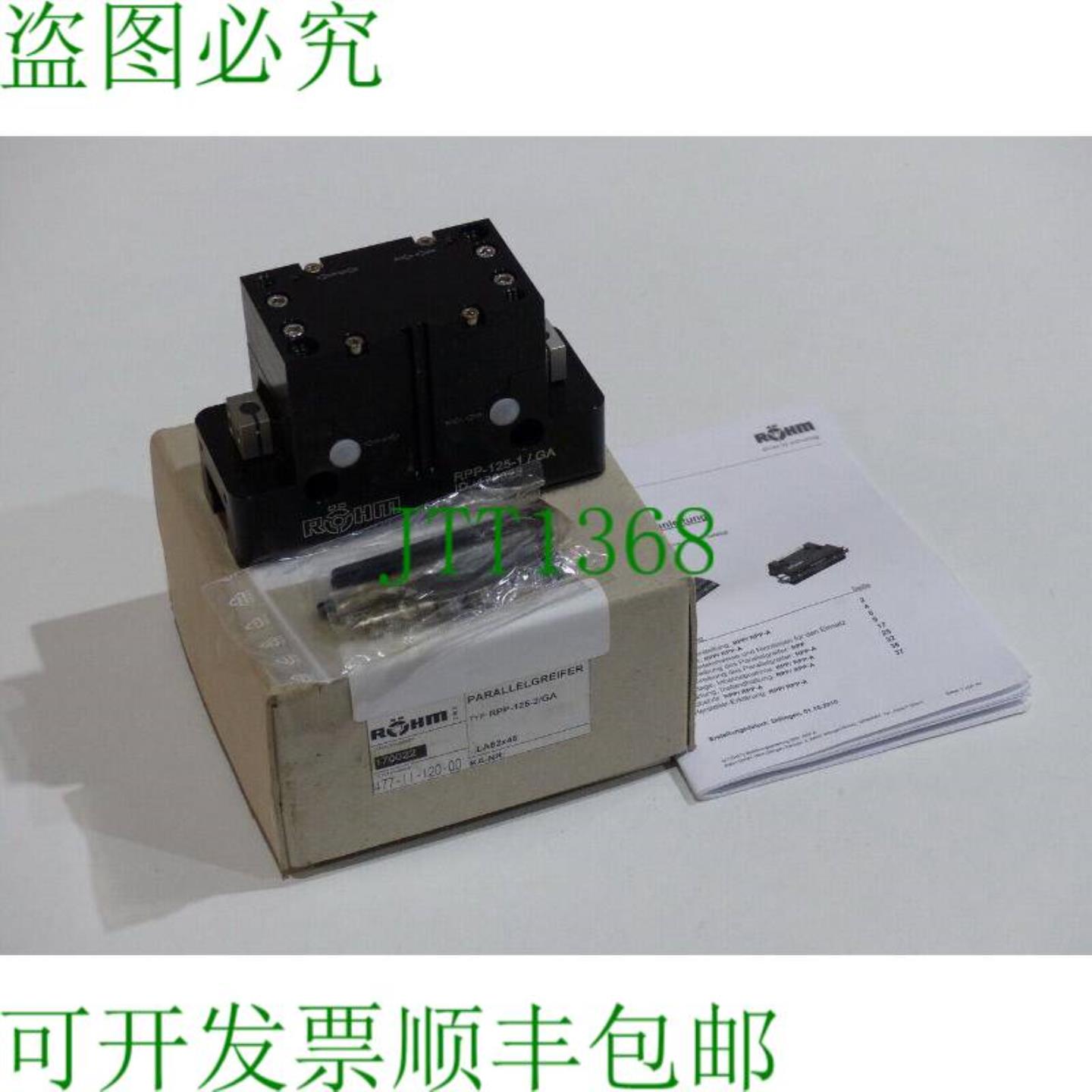 Rhm RPP-125-1  GA 家具夹具 LA82x45 Id170022 SNZ6653  未