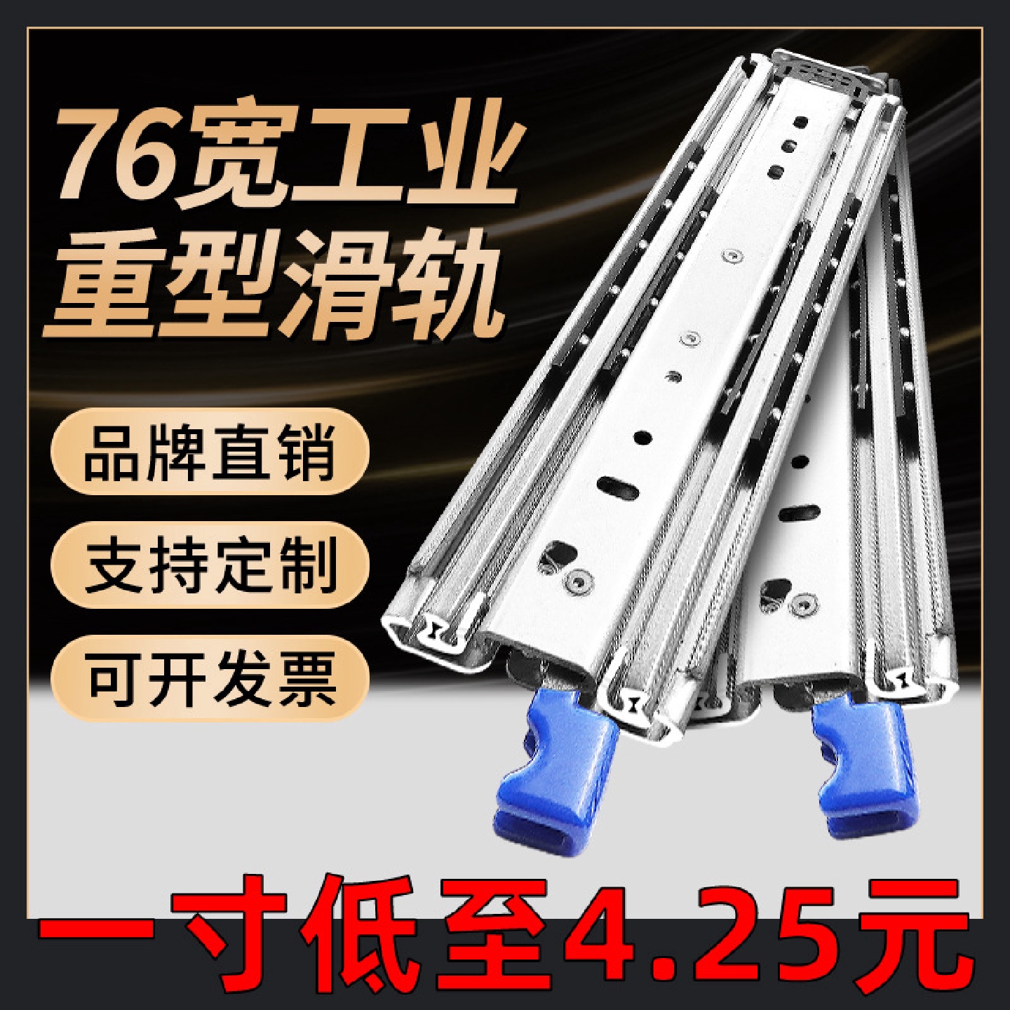 76宽重型滑轨房车改装带锁承重导轨28寸工业机械滑道机柜抽屉轨道