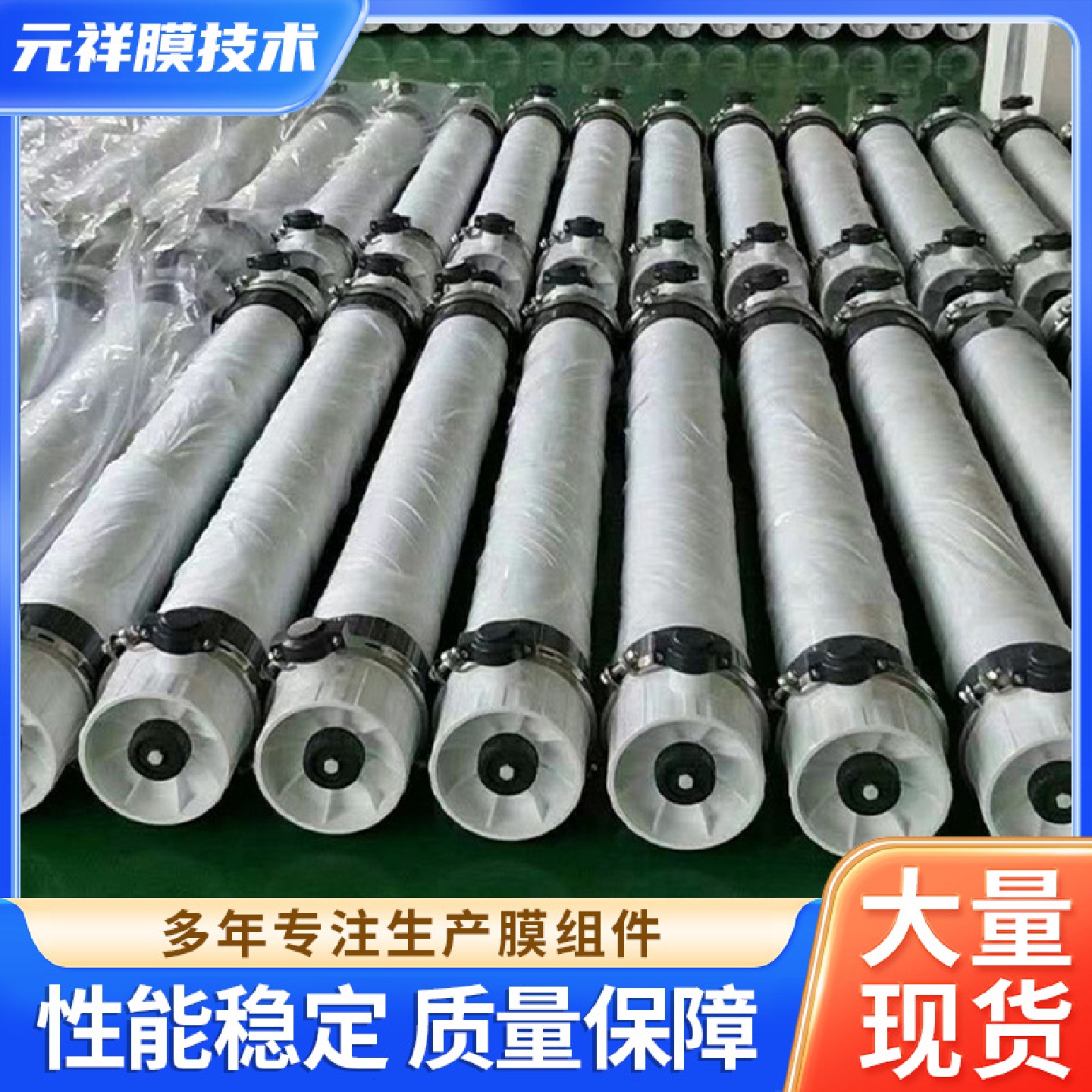 50000分子量卷式超滤膜 8寸水处理过滤超滤膜 设备用卫生级超滤膜