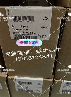 【议价】2702534FLWLAN1100