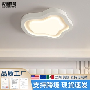 全光谱奶油风卧室吸顶灯现代简约护眼主卧书房灯创意led中山灯具