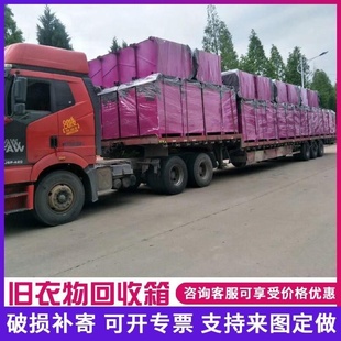 旧衣服回收箱小区旧衣服箱爱心衣物捐赠箱捐旧投放箱子智能旧衣箱