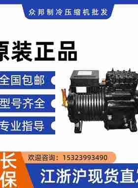 议价-原装2SCW-p0550-EWL-203LA40-0400-EWL-203冷库半封